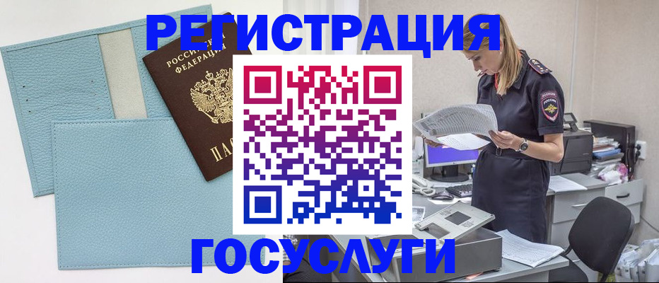 временная регистрация собственник в Тейково