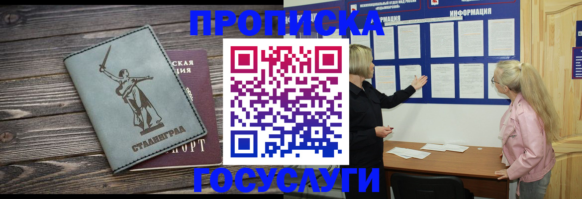 прописка иностранных граждан в Тейково