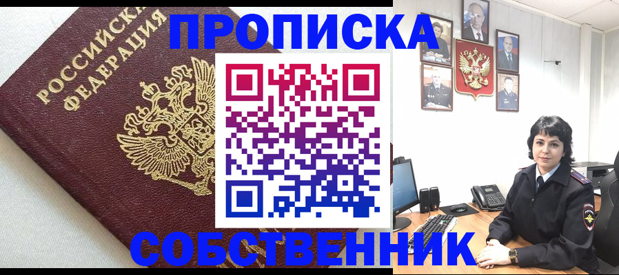 прописка в Тейково