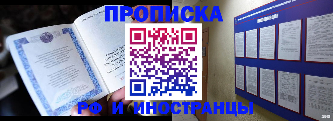 временная регистрация собственник в Тейково