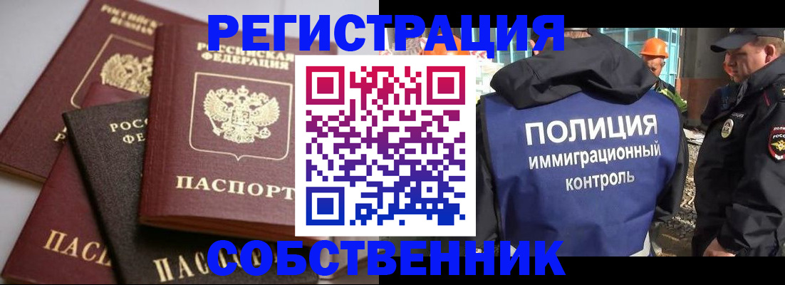 прописка для работы в Тейково