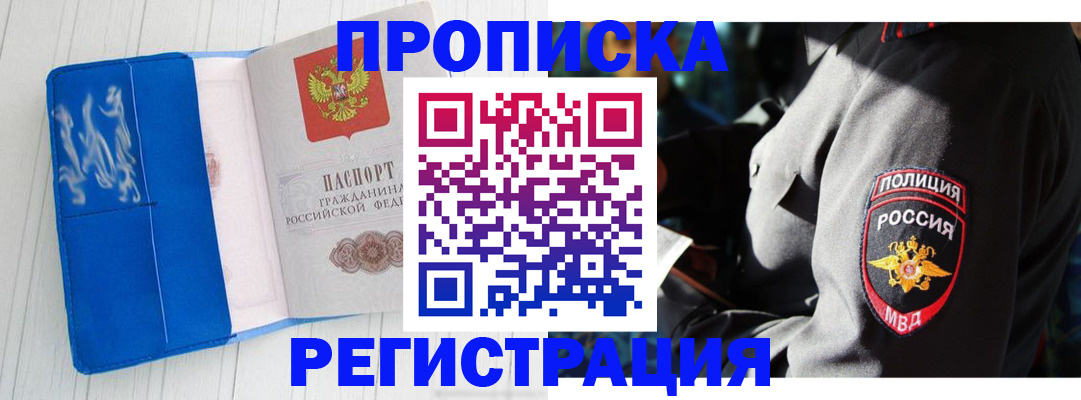 временная регистрация поиск в Тейково