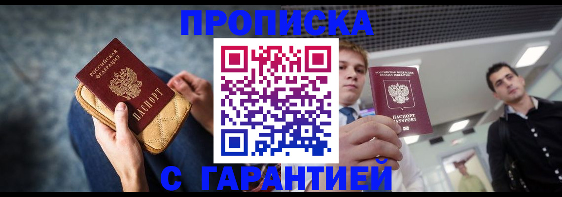 временная регистрация недорого в Тейково