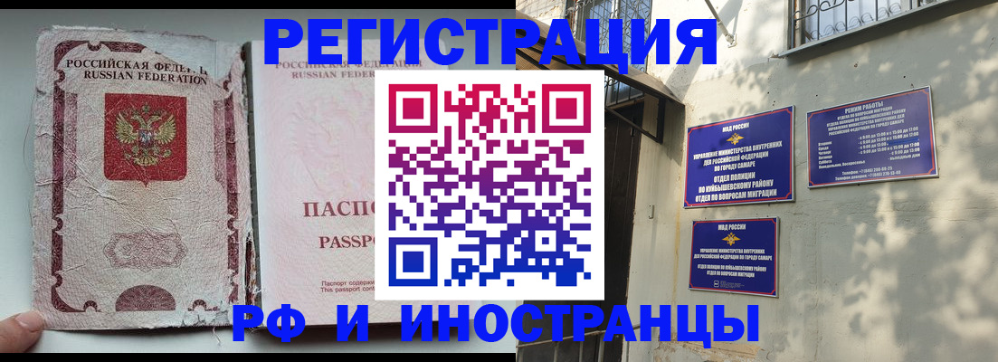 временная регистрация надежно в Тейково