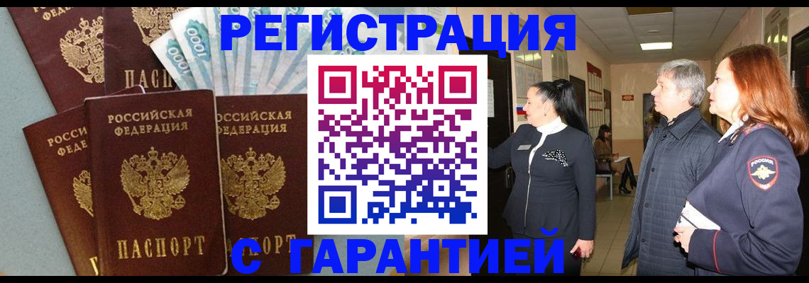 временная регистрация поиск в Тейково