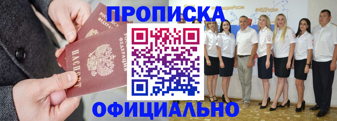 временная прописка в Тейково