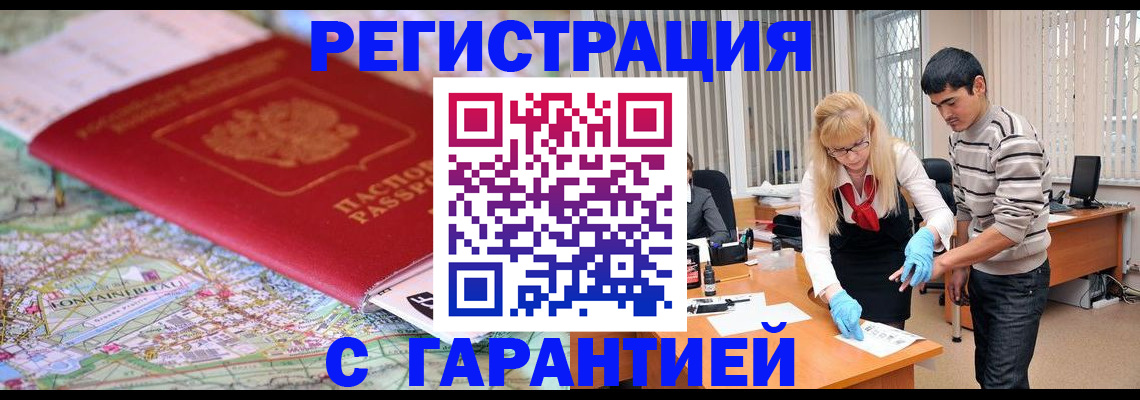 прописка паспорт в Тейково