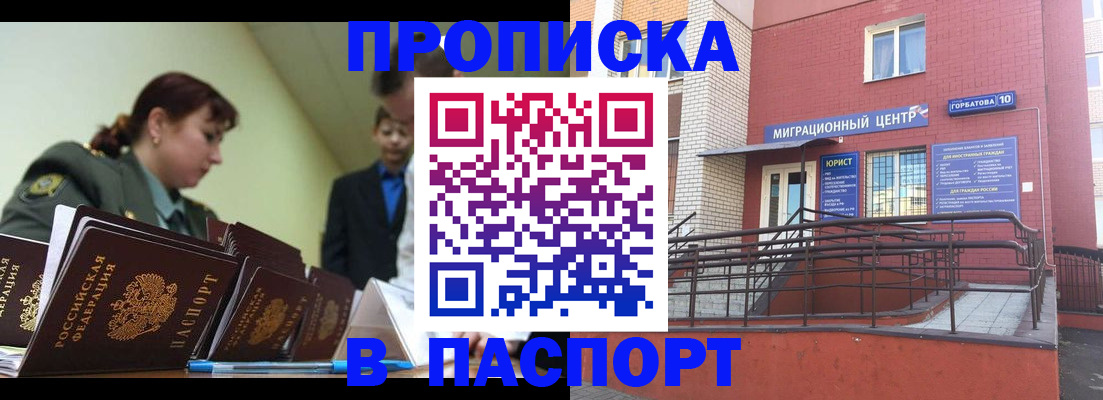 временная регистрация собственник в Тейково